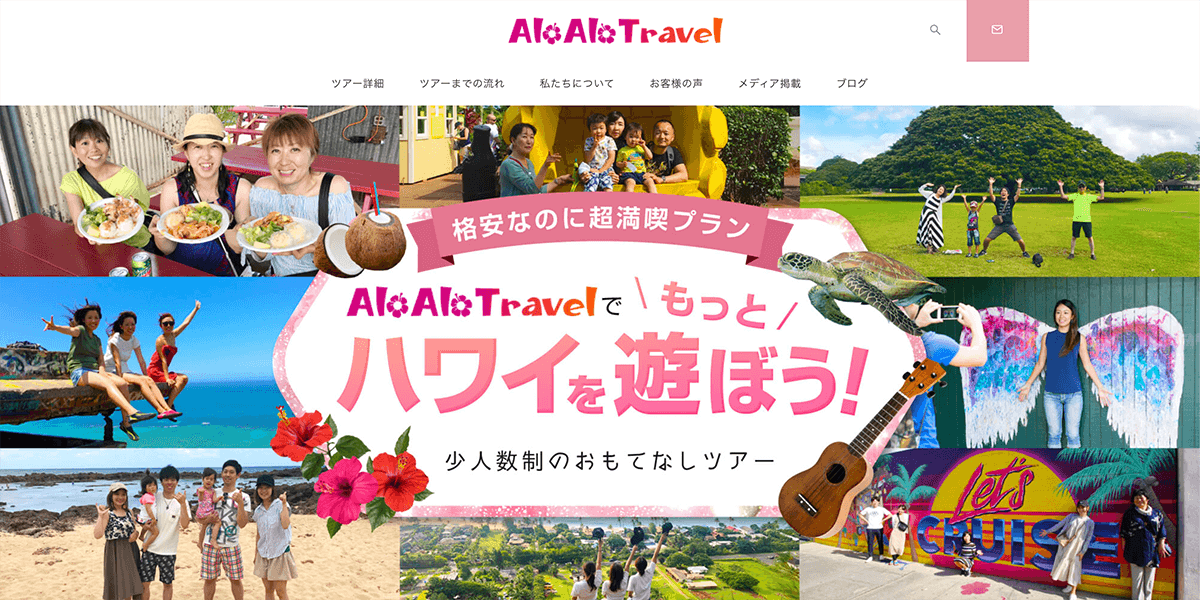 アロアロトラベル ハワイの現地オプショナルツアー ページ 3 アロアロトラベル ハワイの現地オプショナルツアー ページ 3